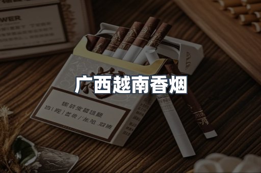 日本香烟系列